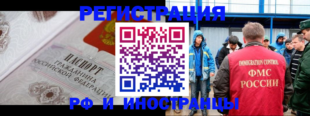 временная регистрация собственник в Туапсе