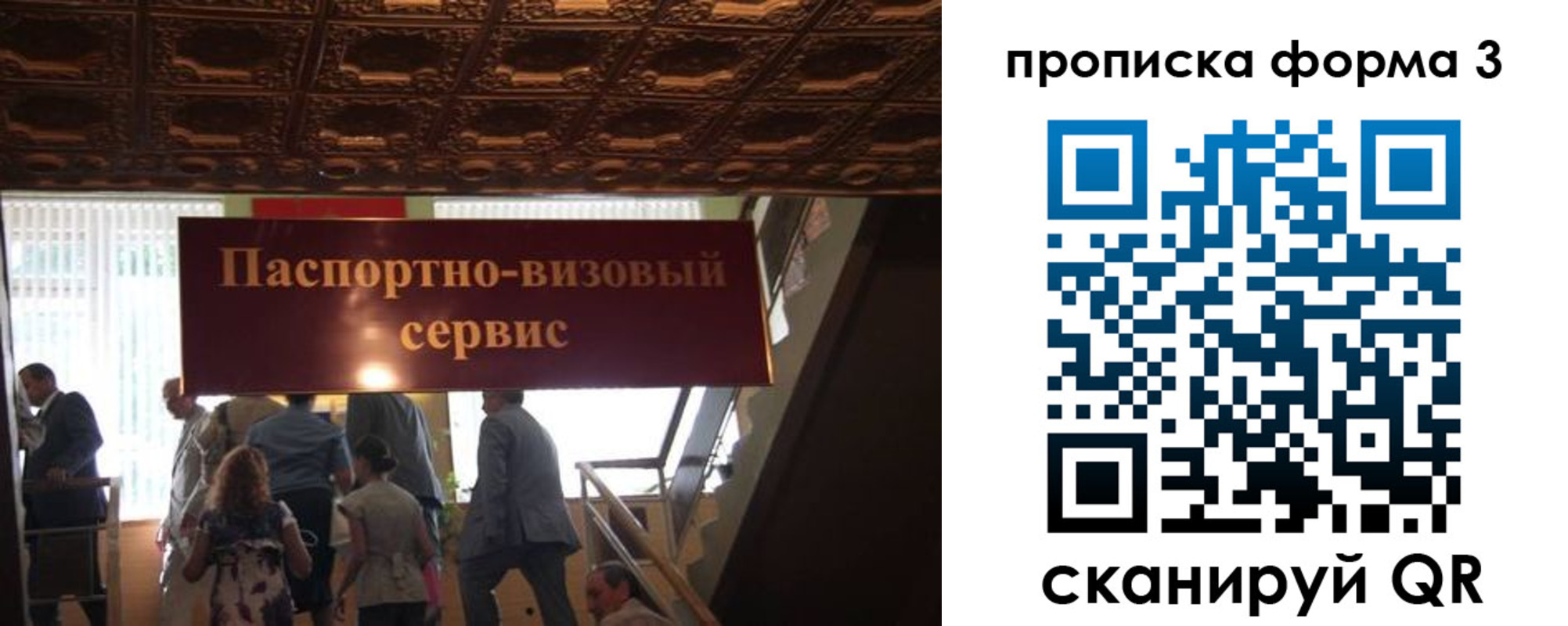 прописка от собственника в Туапсе