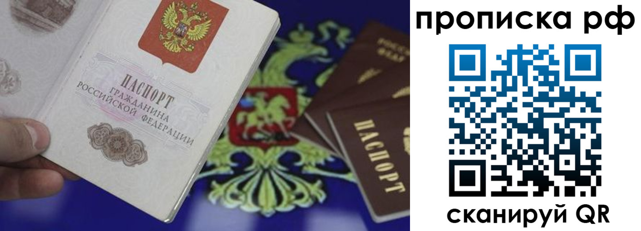 временная регистрация законно в Туапсе