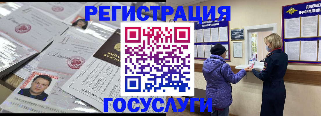 временная регистрация в квартире в Туапсе
