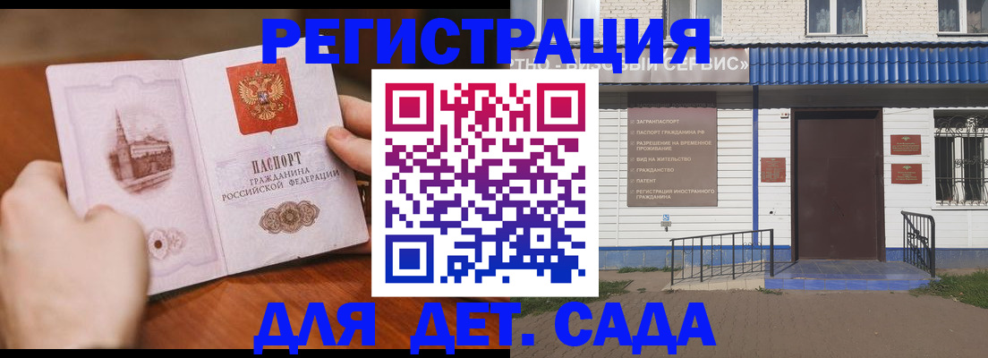 прописка иностранных граждан в Туапсе