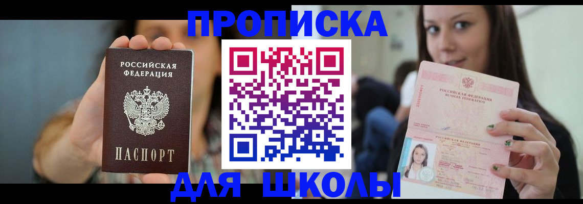 прописка для кредита в Туапсе