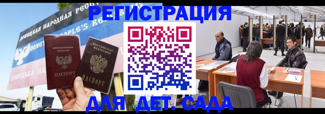 временная регистрация недорого в Туапсе