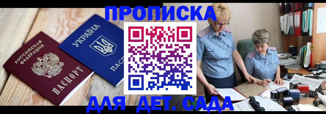 прописка иностранных граждан в Туапсе
